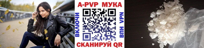 A-PVP кристаллы  Колпашево 