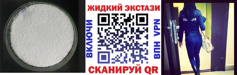 продажа наркотиков  Колпашево  БУТИРАТ бутандиол 