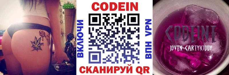 Кодеиновый сироп Lean напиток Lean (лин)  OMG сайт  Колпашево  наркота 