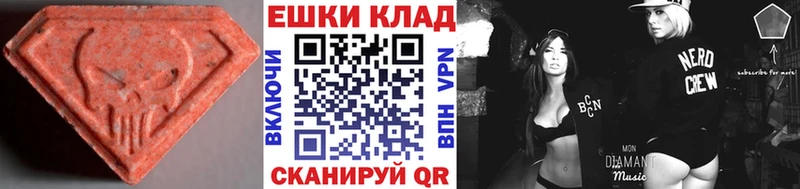 ЭКСТАЗИ таблы Колпашево