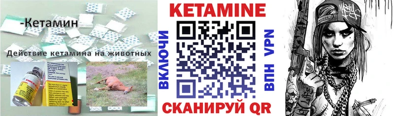 нарко площадка формула  Колпашево  КЕТАМИН ketamine 