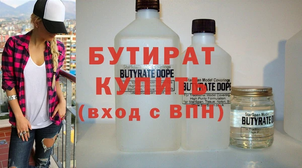 стафф Беломорск