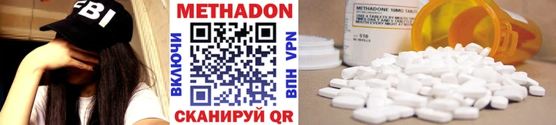 МЕТАДОН кристалл блэк спрут ONION Колпашево